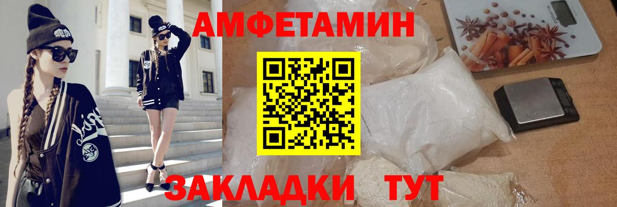 Амфетамин 98% Белгород