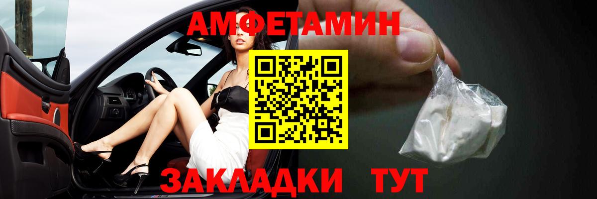 АМФ  Амфетамин  Вход с VPN  АМФ Розовый  Белгород 