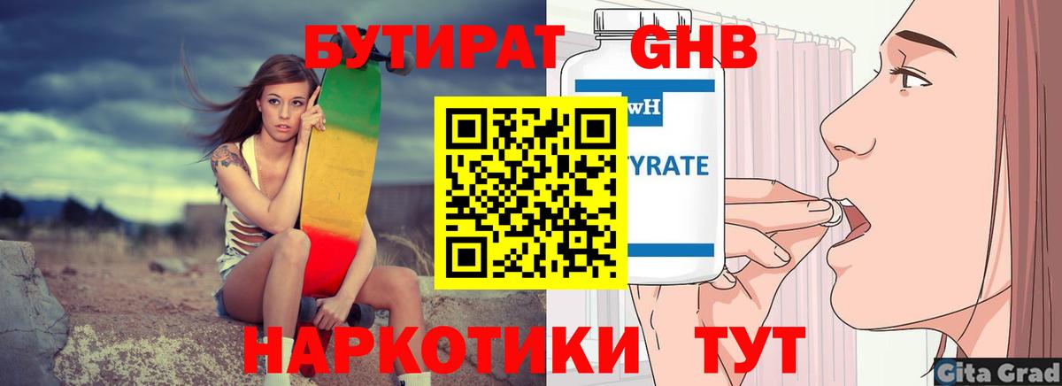 ГАШ Белгород