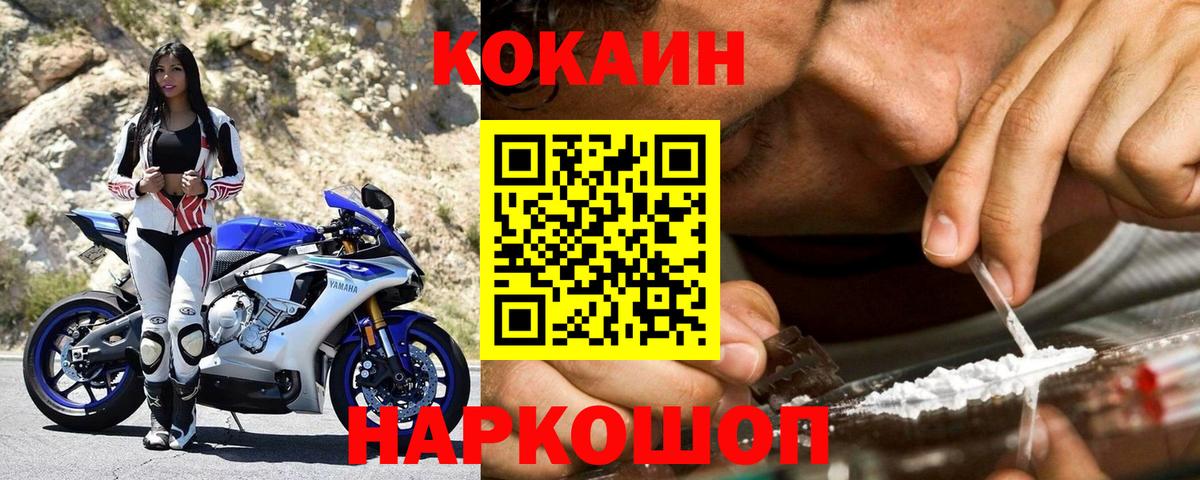 Кокаин FishScale  Вход с VPN  Кокаин Эквадор  Белгород 