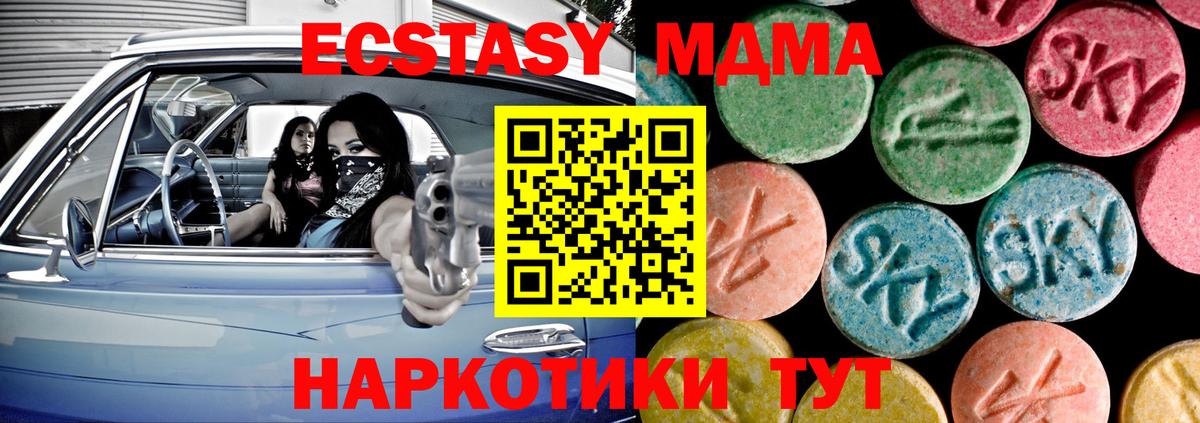 Белгород  Экстази ешки  Вход с VPN 