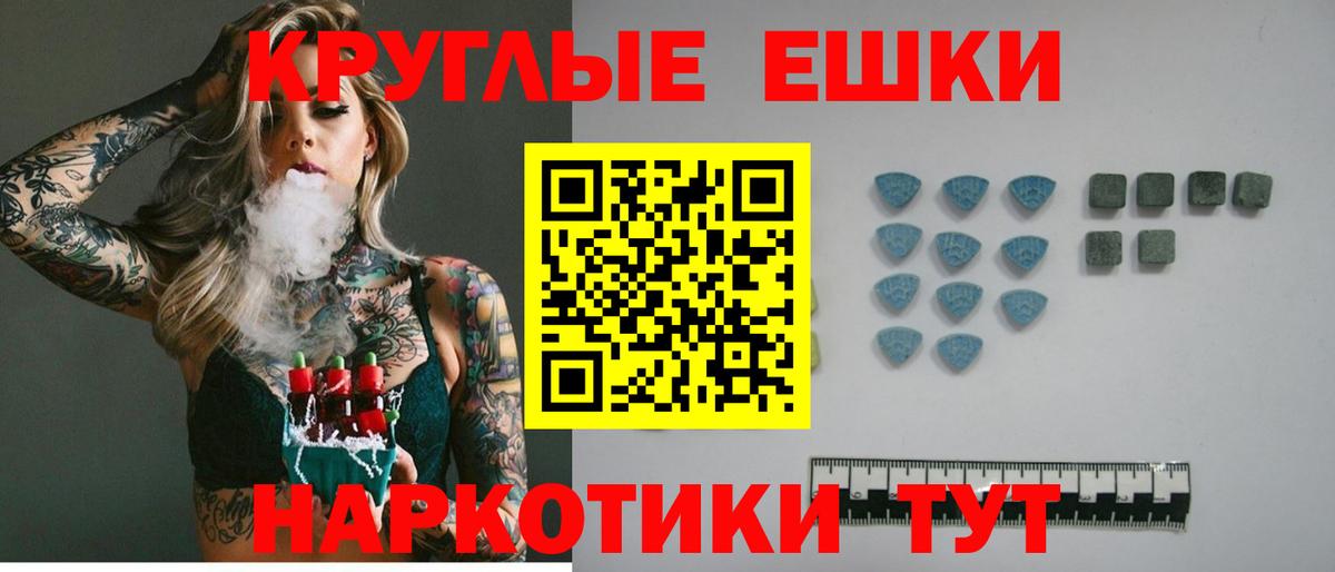 ЭКСТАЗИ 280мг Белгород