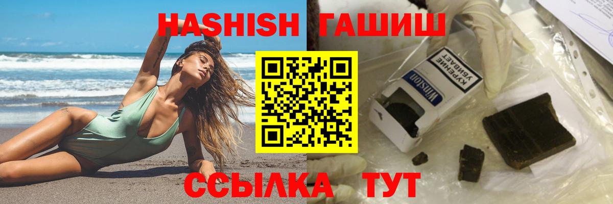 ГАШИШ  ГАШИШ Ice-O-Lator  ГАШ Ice-O-Lator  Вход с VPN  Белгород 