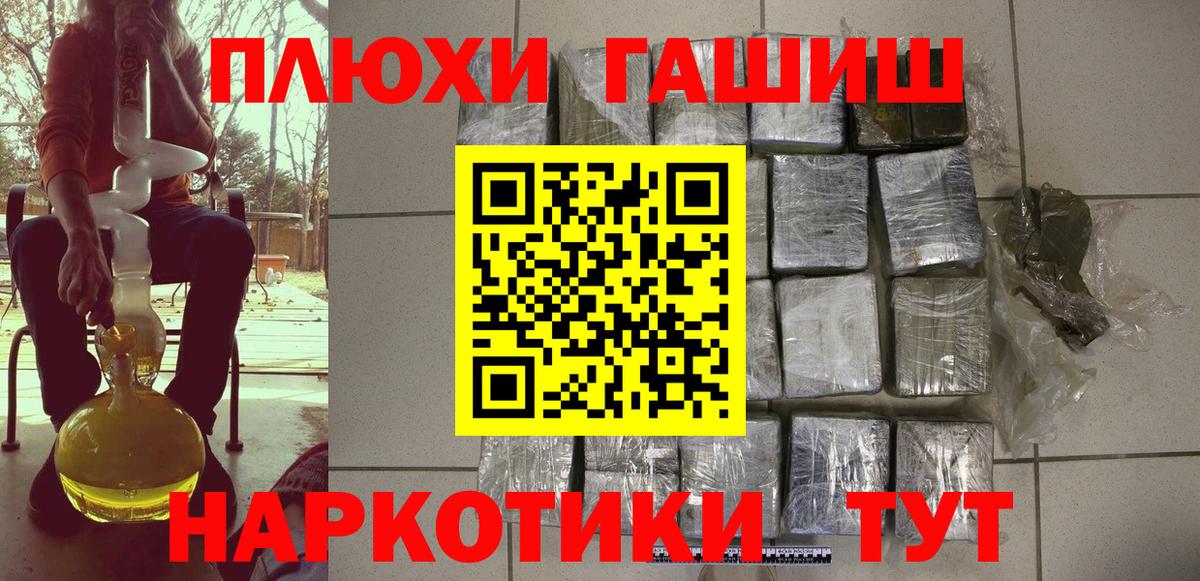 ГАШИШ ice o lator Белгород