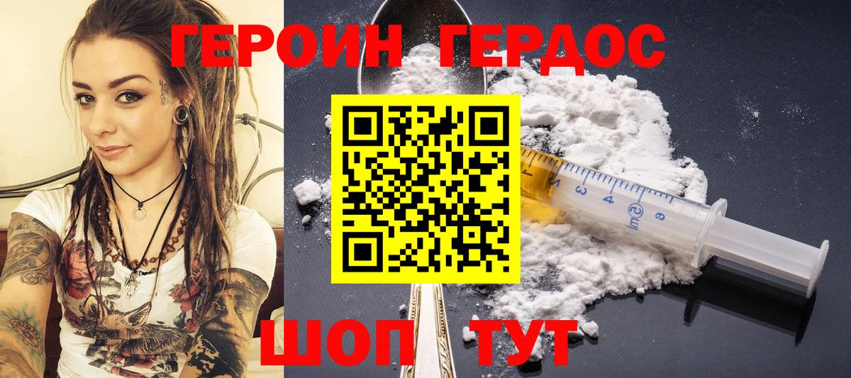 Героин Афган Белгород
