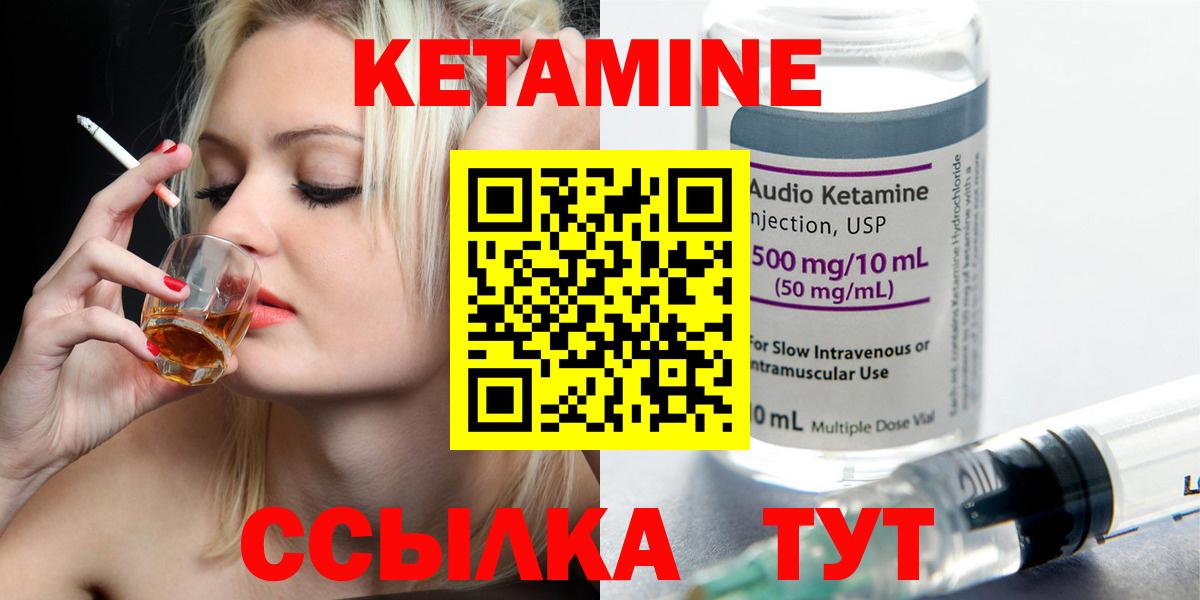 КЕТАМИН VHQ Белгород