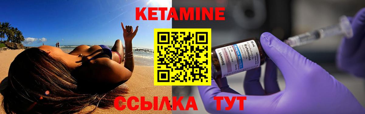 Кетамин ketamine  Вход с VPN  Белгород 