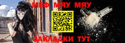 стафф Ангарск