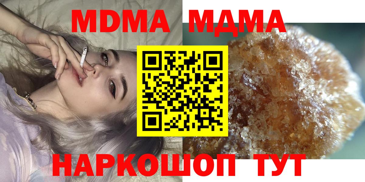 MDMA молли  МДМА молли  Белгород  МДМА  Вход с VPN 