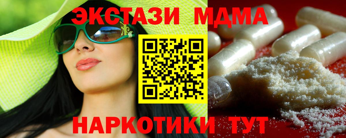 MDMA crystal Белгород
