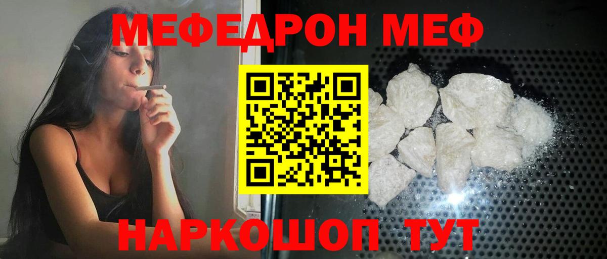 Меф мука Белгород