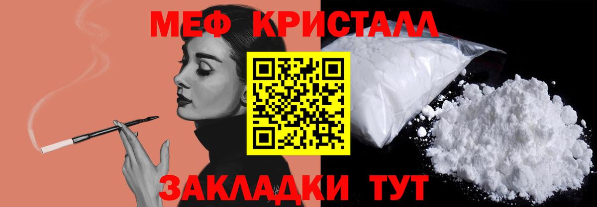 Мефедрон мука  Мефедрон  Белгород  Вход с VPN  МЕФ  Мефедрон VHQ 