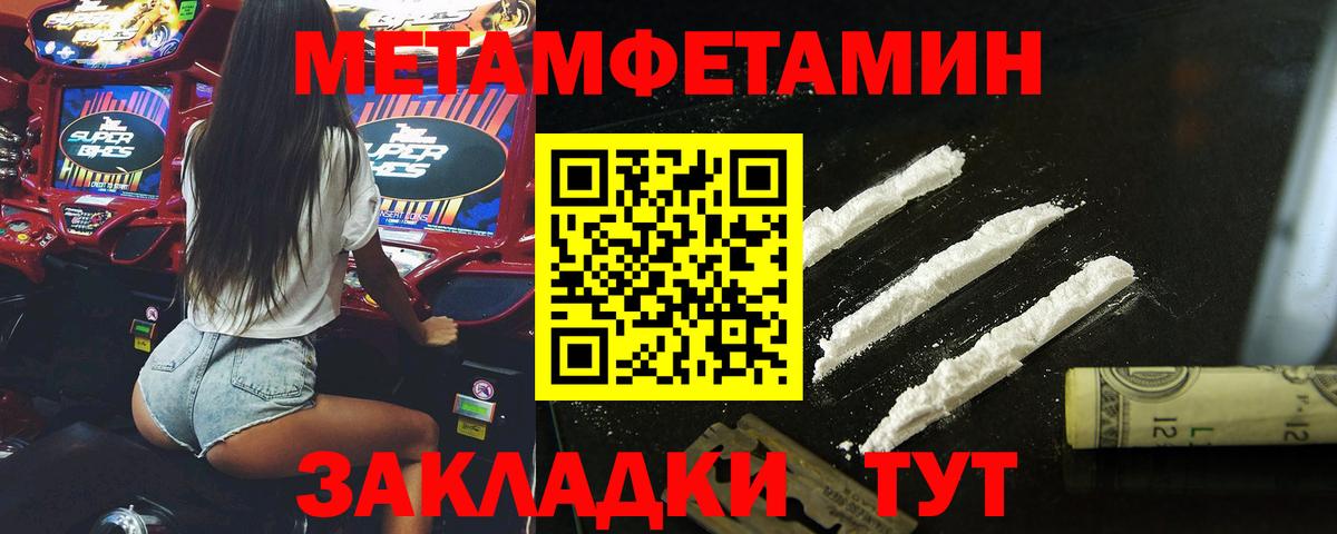 МЕТАМФЕТАМИН мет Белгород