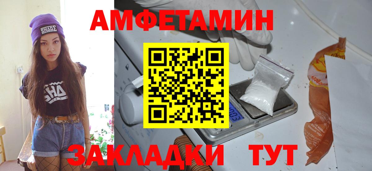 Метамфетамин Декстрометамфетамин 99.9%  Вход с VPN  Белгород 