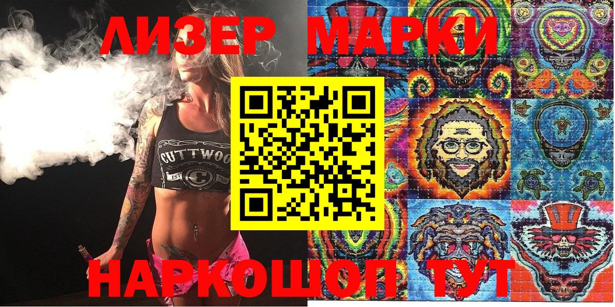 Марки NBOMe 1500мкг  Марки NBOMe 1500мкг  Вход с VPN  Белгород 