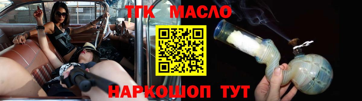ТГК жижа Белгород